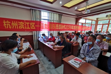 2020年?yáng)|西部協(xié)作殘疾人實(shí)用技能培訓(xùn)